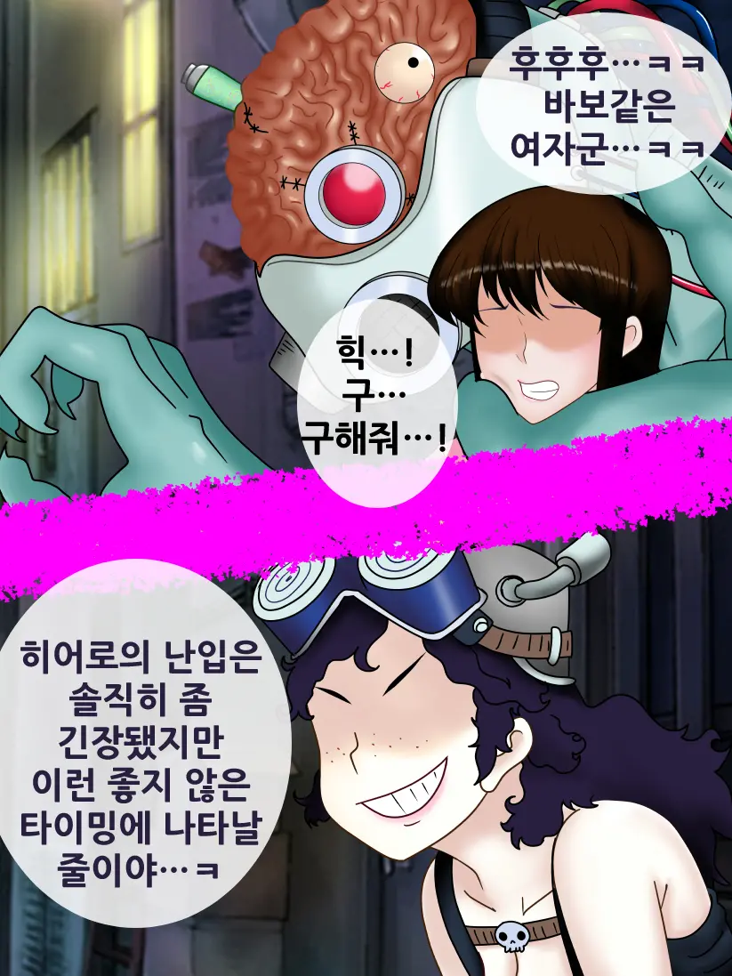 네지레 세뇌